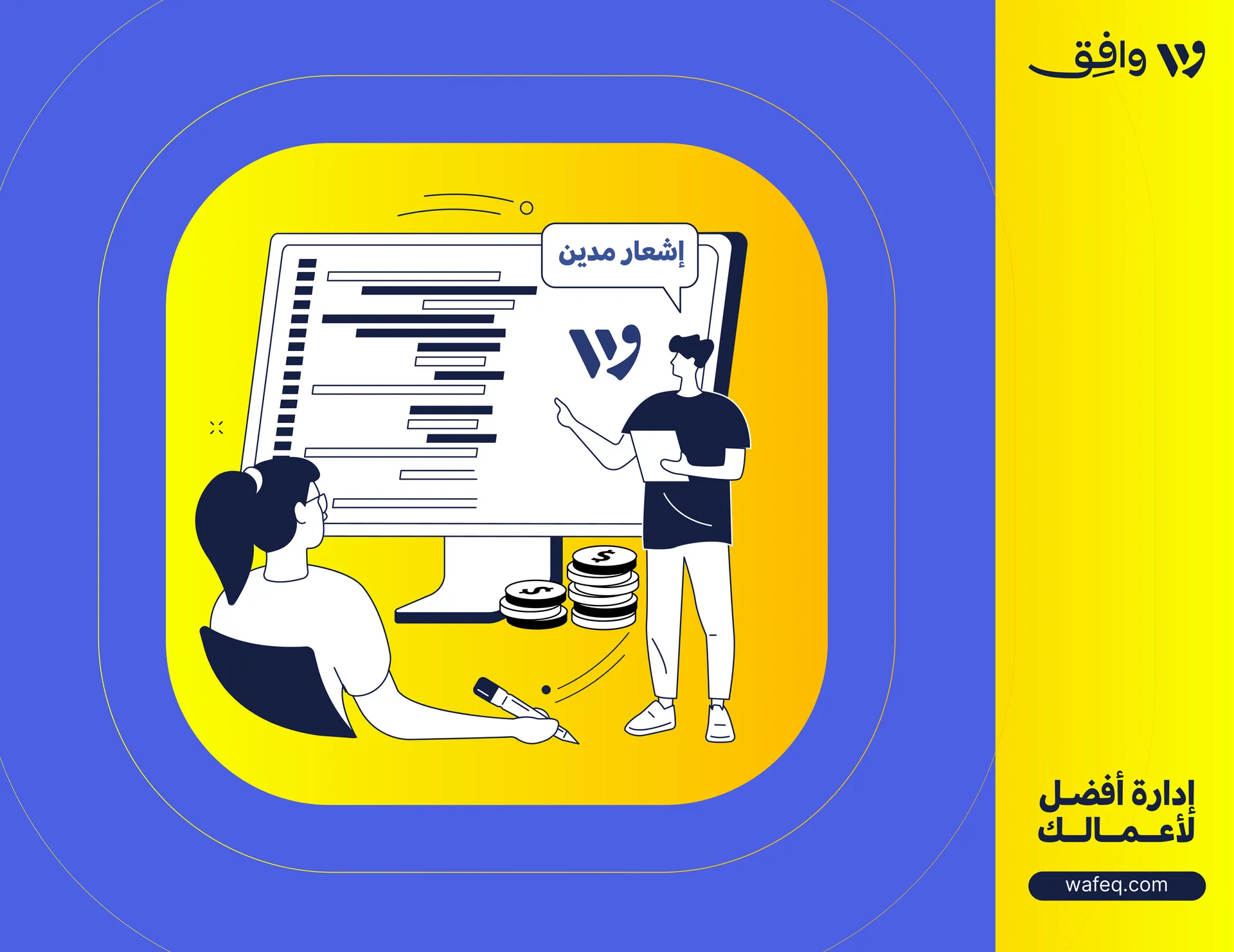 Debit Note: Definition, Importance, and Free Downloadable Template